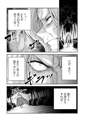 モンスターのご主人様
