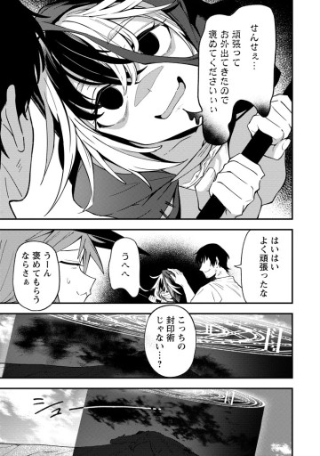 最強宮廷指南役のおっさん、追放された僻地で無双する～幻となった種族の美少女たちを育てて辺境を開拓～