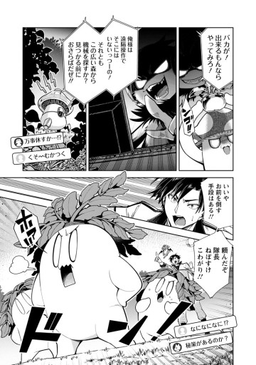 社畜の俺、ドラゴンに懐かれたのでペット配信を始めます～チビッ子ドラゴンとモンスター牧場ライフ～