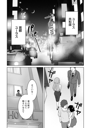 最底辺のおっさん冒険者。ギルドを追放されるところで今までの努力が報われ、急に最強スキル《無条件勝利》を得る