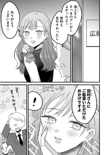 南さんはあざといい子