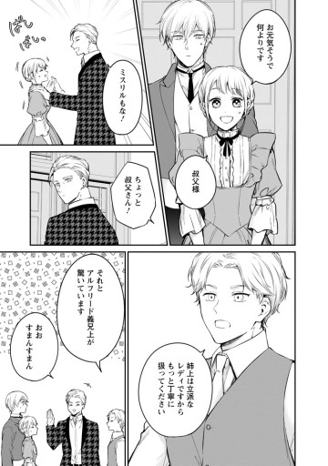 婚約破棄されたのでお掃除メイドになったら笑わない貴公子様に溺愛されました