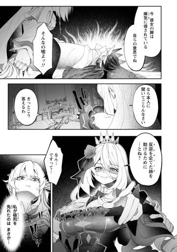 魔窟の王~余命一か月の童貞、魔法少女ハーレムを築いて王へ君臨す~