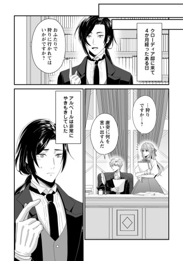 氷の公爵様と私の幸せな契約再婚