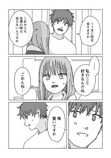 白崎さんは■■■■がしたい！