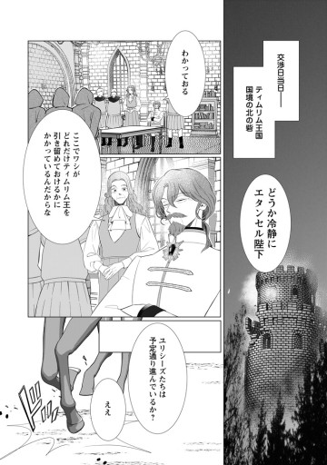 牢の中で目覚めた悪役令嬢は死にたくない ～処刑を回避したら、待っていたのは溺愛でした～