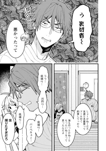 若葉ちゃんはわからせたい！