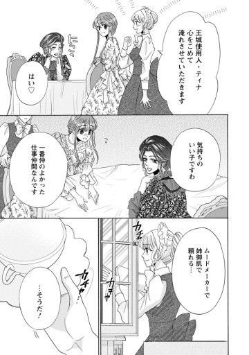 魅惑の王子と魅了の効かない伯爵令嬢の契約結婚