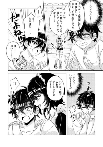 無能の悪童王子は生き残りたい～恋愛RPGの悪役モブに転生したけど、原作無視して最強を目指す～