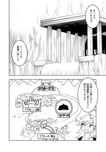 クラス転移で俺だけハブられたので、同級生ハーレム作ることにした