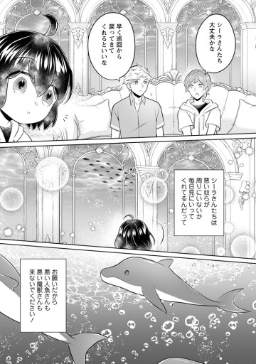 優しい家族と、たくさんのもふもふに囲まれて。～異世界で幸せに暮らします～