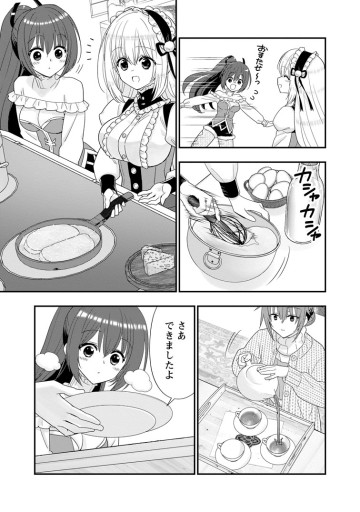 Aランク冒険者のスローライフ