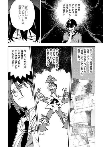 ゲーム知識で最強に成ったモブ兵士は、真の実力を隠したい