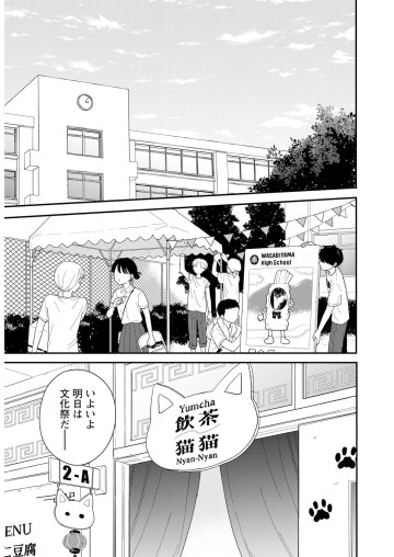 放課後帰宅びより
