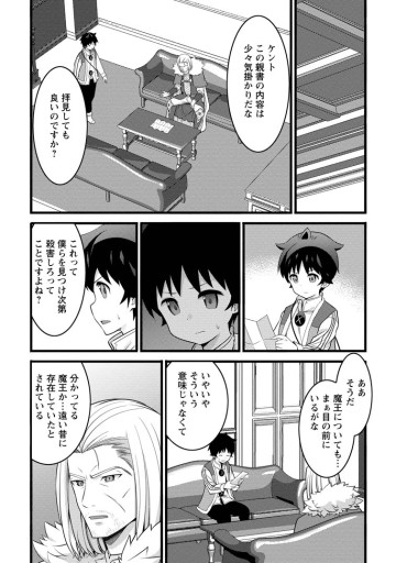 ハズレ判定から始まったチート魔術士生活