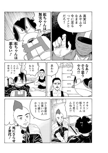 ザ・バックラッシャー