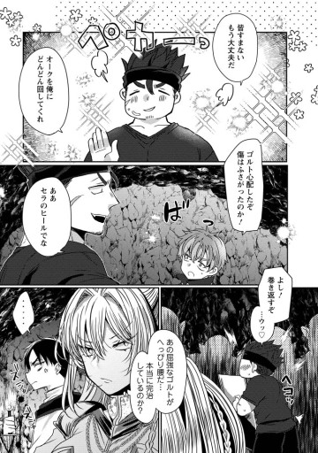異世界マジックミラー号