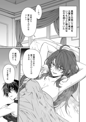 貞操逆転世界で唯一の男騎士の俺、女騎士学園に入学したらなぜか英雄扱いされた ～絶倫スキルでハーレム無双～