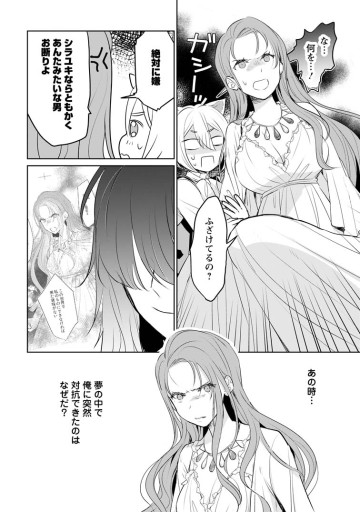 聖女じゃないと追放されたので、もふもふ従者(聖獣)とおにぎりを握る