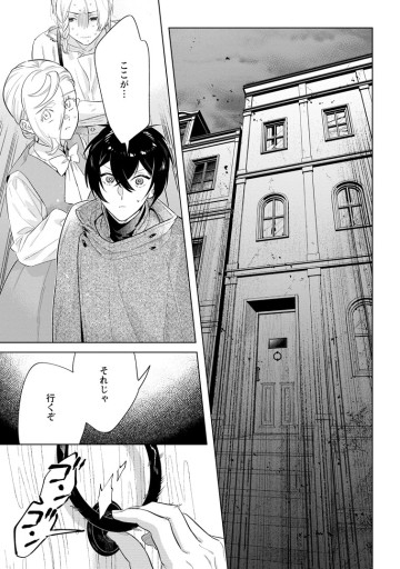誰にも愛されないので床を磨いていたらそこが聖域化した令嬢の話