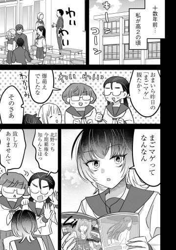 南さんはあざといい子
