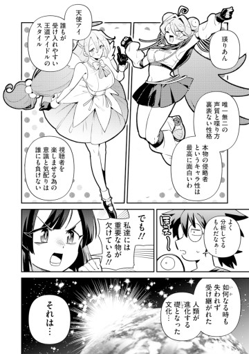 侵略系Vtuber瑛りあん