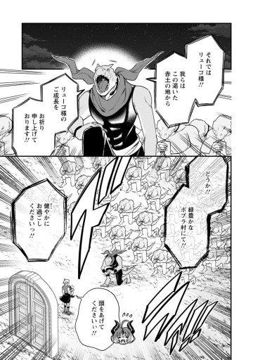 村人転生 最強のスローライフ