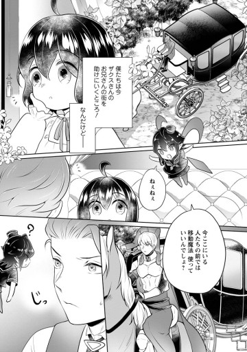優しい家族と、たくさんのもふもふに囲まれて。