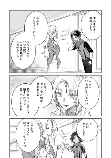 勇者パーティーにかわいい子がいたので、告白してみた。