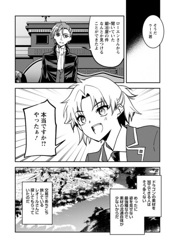 没落貴族の俺がハズレ(?)スキル『超器用貧乏』で大賢者と呼ばれるまで