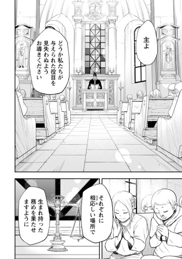 雑用付与術師が自分の最強に気付くまで