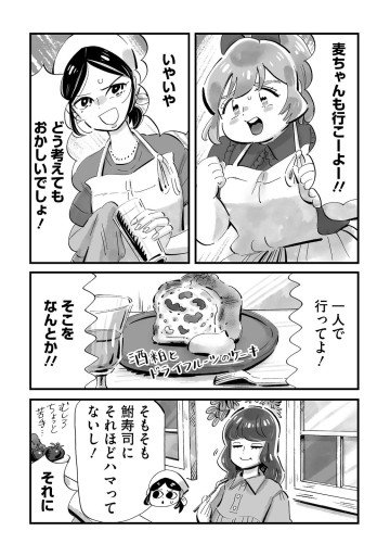 まめとむぎ
