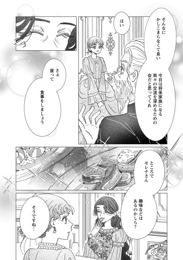 貴方に未練はありません！～浮気者の婚約者を捨てたら王子様の溺愛が待っていました～