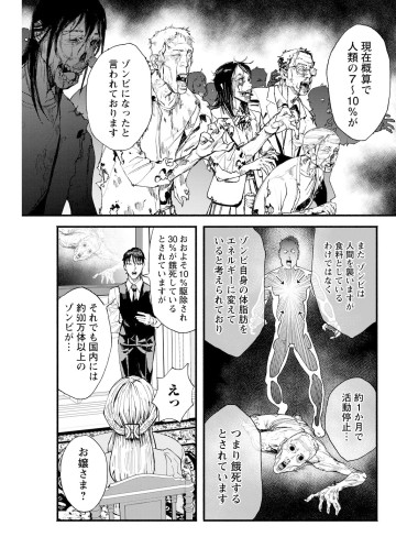 お紅茶・オブ・ザ・リビングデッド