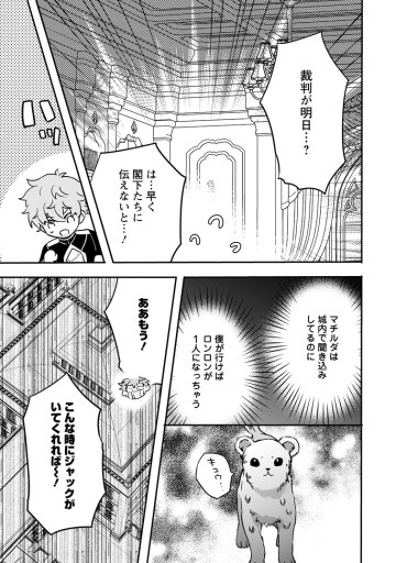 「お前が代わりに死ね」と言われた私。妹の身代わりに冷酷な辺境伯のもとへ嫁ぎ、幸せを手に入れる