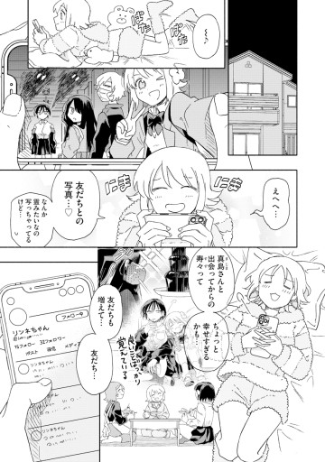 オカワリいただけただろうか？