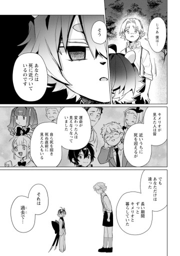 キメラプロジェクト：ゼロ