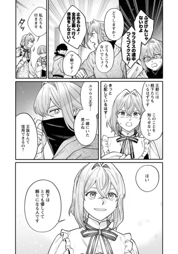 無自覚な天才魔導具師はのんびり暮らしたい