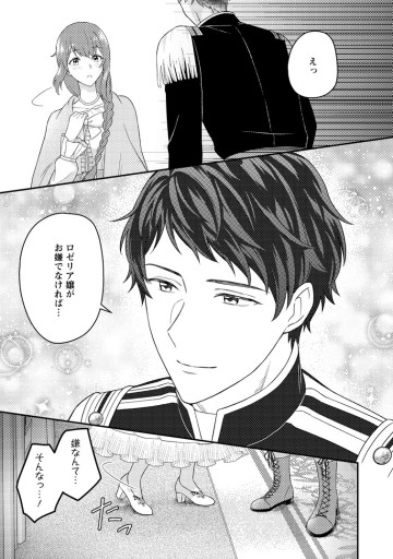 夫に殺されたはずなのに、二度目の人生がはじまりました