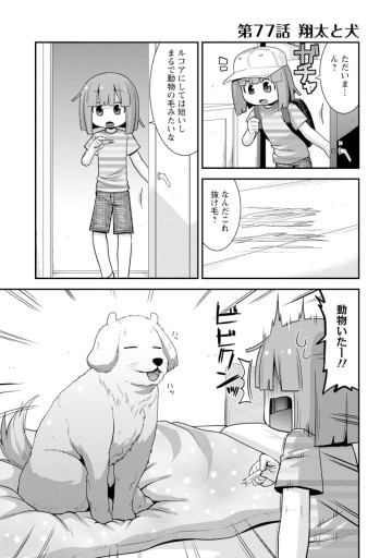 小林さんちのメイドラゴン ルコアは僕の××です。