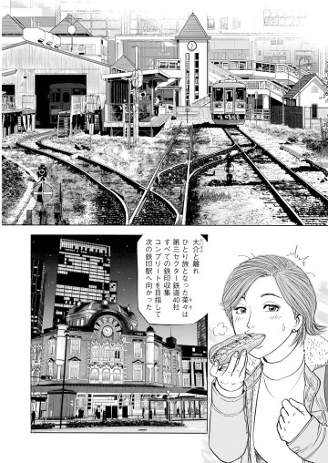 新・駅弁ひとり旅