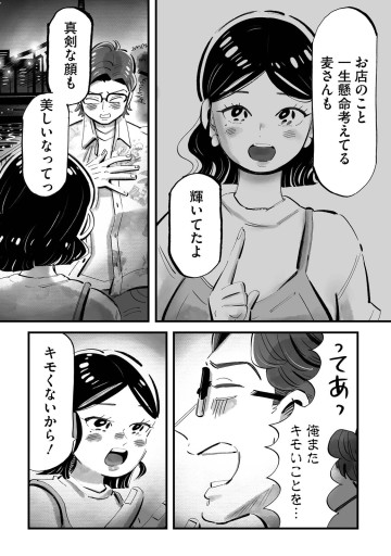 まめとむぎ