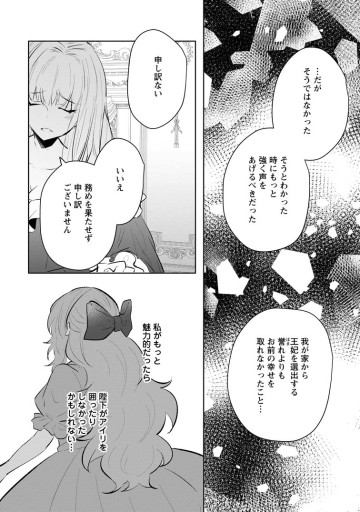 恋心に苦しむ王妃は、異国の薬師王太子に求愛される