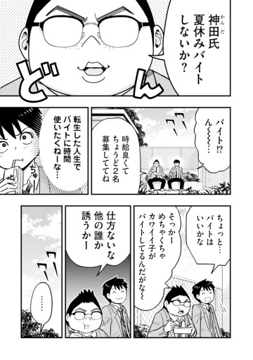 ドルヲタネバーダイ