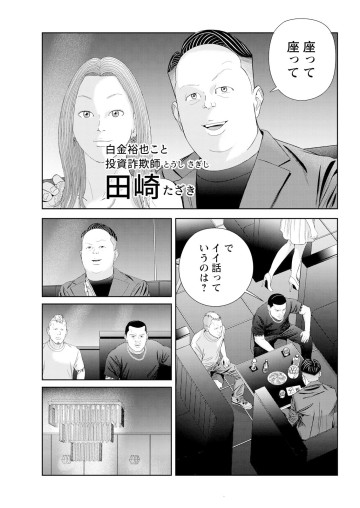 プッシャー天使ケンチー