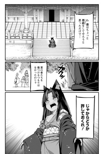 ハーレム王の異世界プレス漫遊記　～最強無双のおじさんはあらゆる種族を嫁にする～