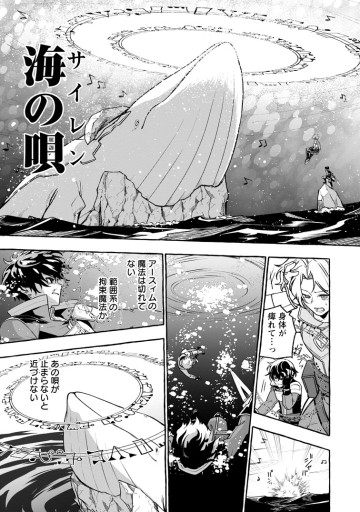 女神の代行者となった少年、盤上の王となる