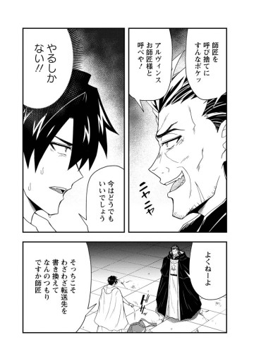 ポーション工場に左遷された錬金術師、美少女に拉致され異国でいつの間にか英雄になる