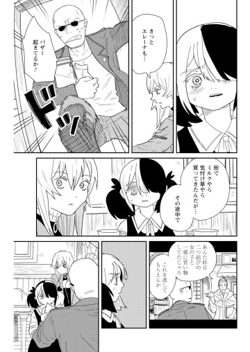 泥の国