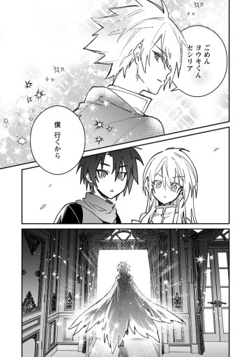 勇者パーティーにかわいい子がいたので、告白してみた。